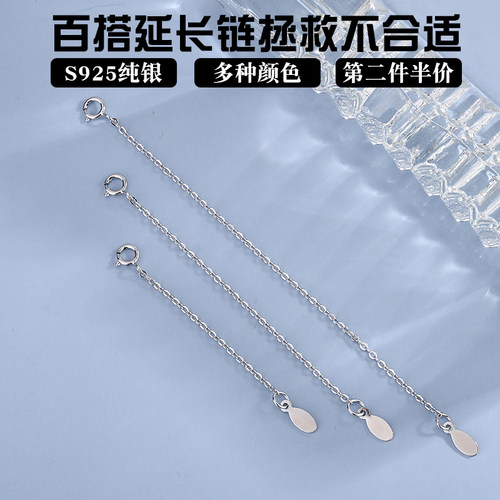 S925银链项链加长延长链银配件O字链旦形牌锁骨链尾接长扣纯银链