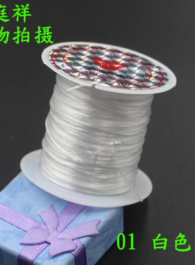 10米进口扁形水晶线穿佛珠弹力线松紧线 diy手工编织手链串珠绳子