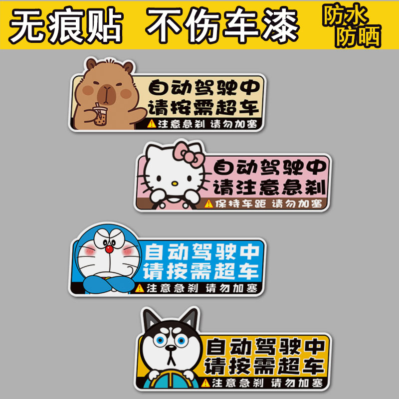 防水自动驾驶提升贴磁吸