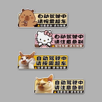 防水自动驾驶提升贴磁吸