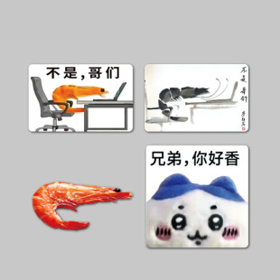 不是哥们虾汽车贴纸兄弟你好香电动车贴创意防水磁吸反光贴