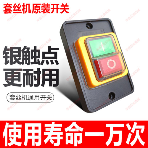 银触点使用寿命一万次