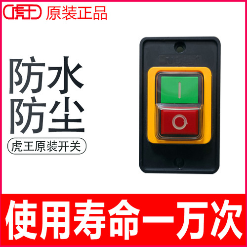 防水防尘防阻燃耐用16A开关