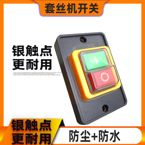 银触点使用寿命一万次