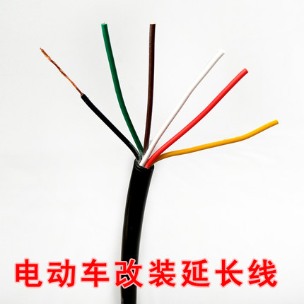 电动车改装加装配件电瓶车LED尾灯延长电线三挡转把线5芯6芯电缆