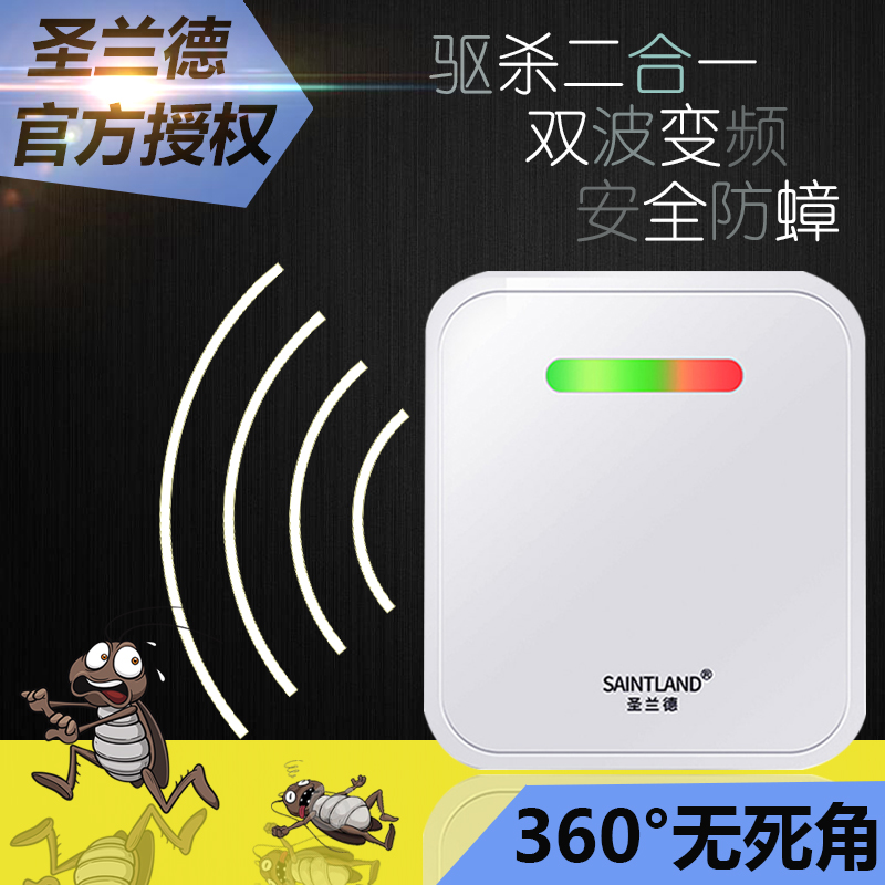 圣兰德超声波电子驱蟑器替代蟑螂药蟑螂屋贴杀蟑螂捕捉器灭蟑螂器