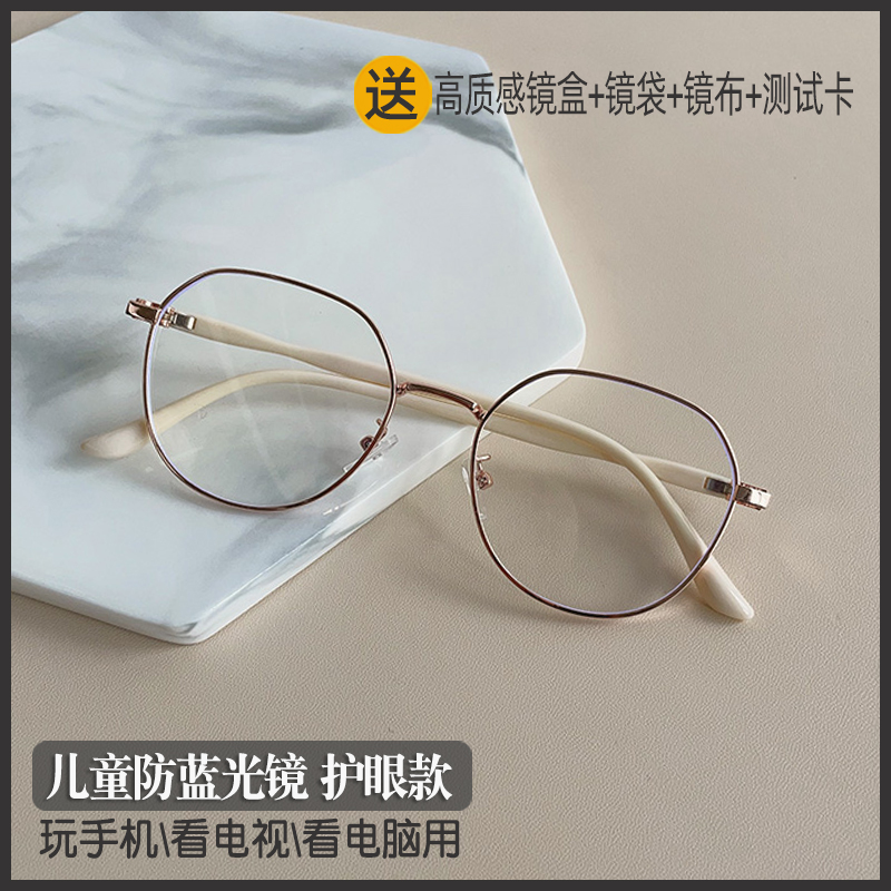 复古金属感5-16岁女孩男孩小学中学生防蓝光眼镜内敛简约金属框镜