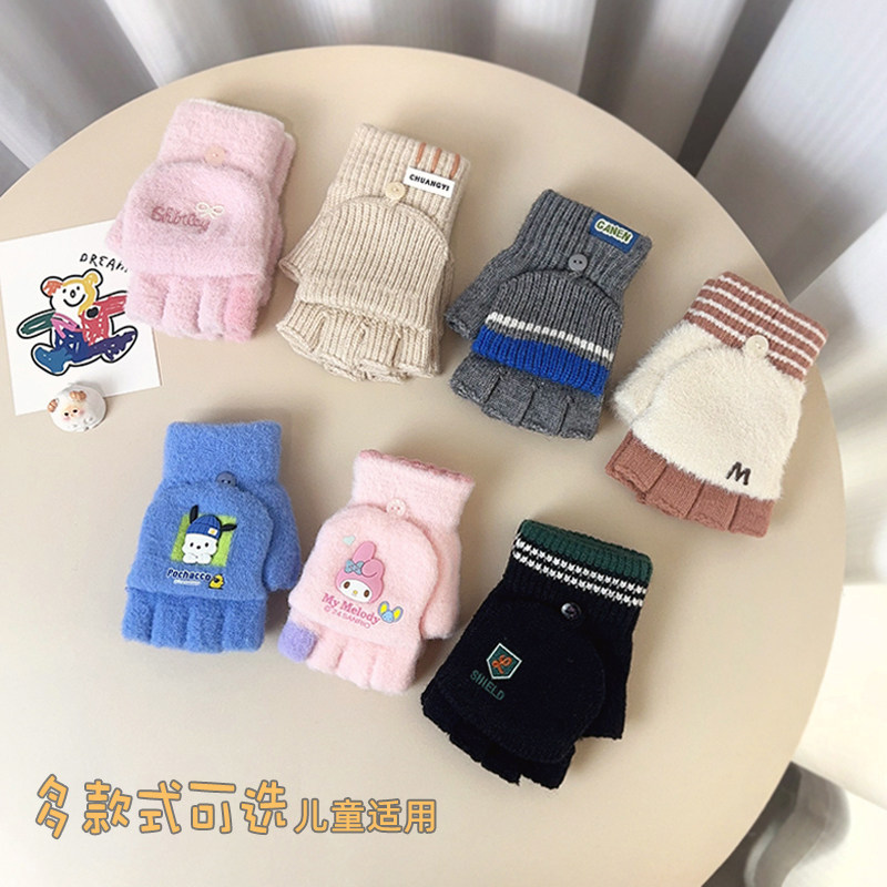 儿童手套4-15岁翻盖露指高弹力