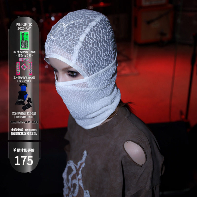 PINKSPINK原创电月网纱男女头套