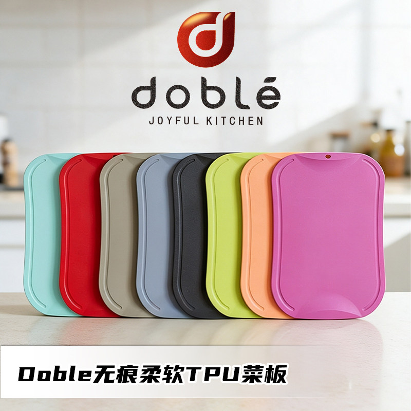 韩国进口Doble亢菌防霉软菜板家用宝宝辅食砧板水果长方形TPU包邮