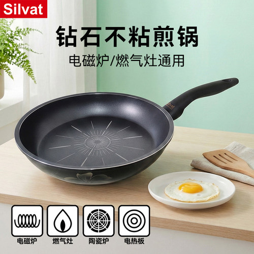 silvat韩国煎锅平底锅燃气通用
