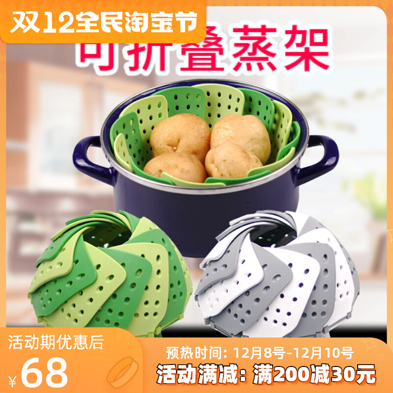 韩国耐热塑胶收缩蒸笼莲花折叠蒸屉蒸架蒸帘伸缩水果盘蒸馒头包子