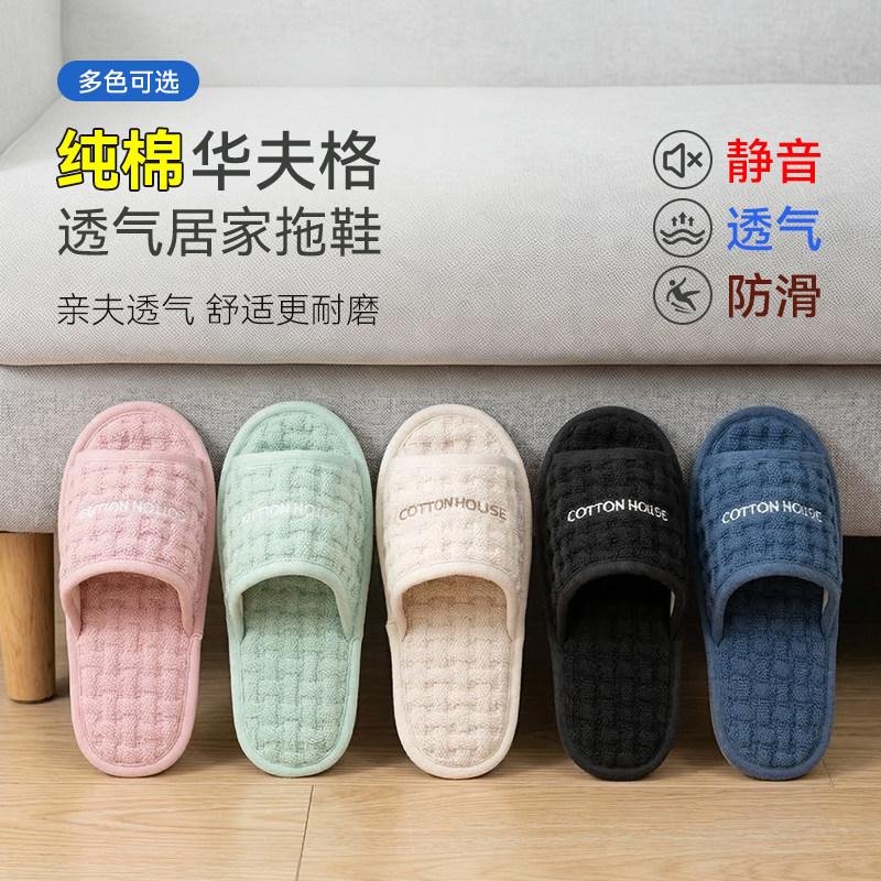 韩国静音拖鞋木地板防滑棉拖鞋家居地暖布底女拖鞋秋冬可机洗拖鞋