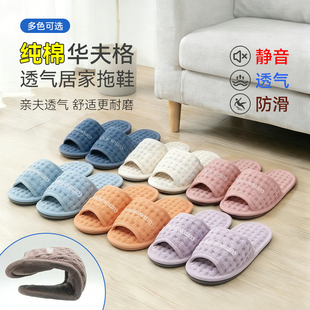 室内地暖瓷砖防滑静音纯棉可机洗男女情侣简约 韩国进口居家棉拖鞋