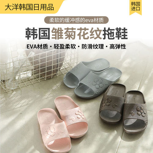 韩国进口EVA软底踩屎感凉拖鞋女