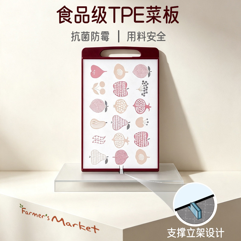 韩国原装纳米银菜板家用抗菌防霉塑料双面切菜板防滑加厚水果图案