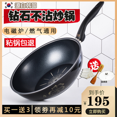 Silvat韩国钻石不粘锅炒锅家用炒菜锅平底锅锅具电磁炉燃气灶适用