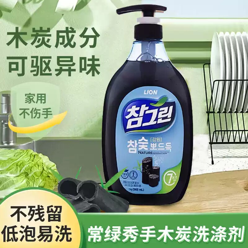 韩国原装进口CJ LION/常绿秀手木炭去污洗涤剂1kg按压式瓶装