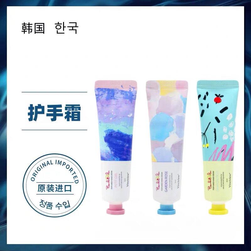 韩国进口施姈玫瑰保湿护手霜