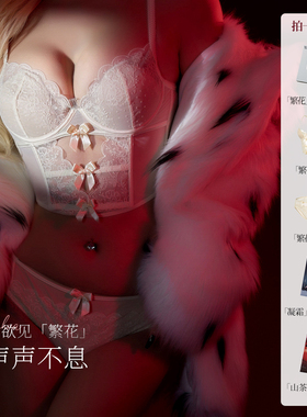 「繁花」法式刺绣蕾丝重工鱼骨束身性感胸衣套装