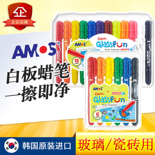 韩国进口AMOS白板专用无毒无味