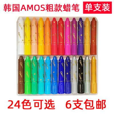 AMOS儿童油画棒宝宝可水洗蜡笔