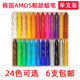 24色单支可选 韩国AMOS蜡笔粗款 儿童油画棒宝宝旋转可水洗画笔