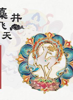 九色鹿冰箱贴金属浮雕