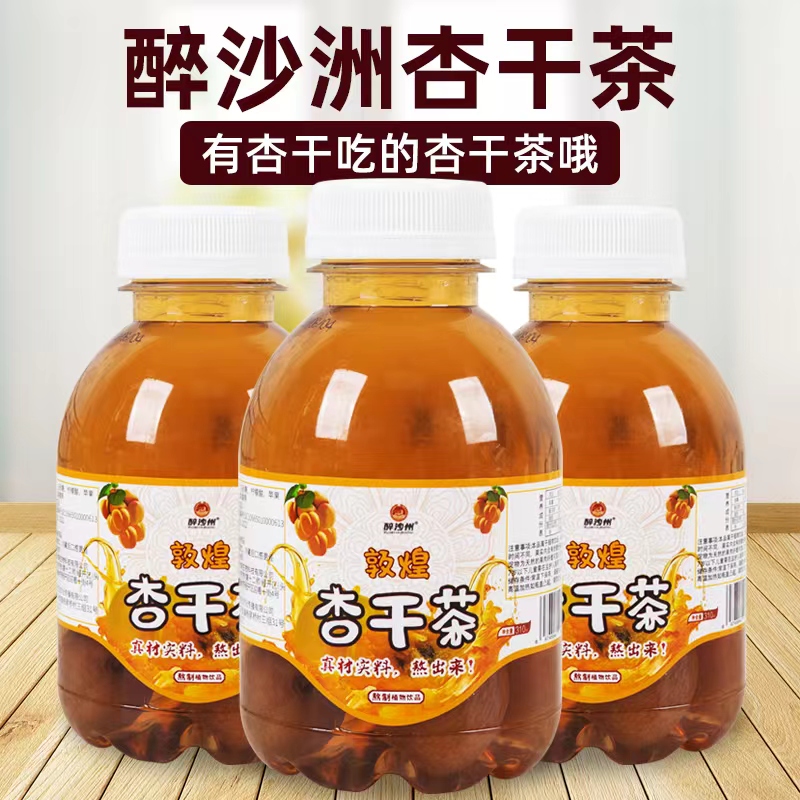 敦煌杏干茶杏皮水西北饮品