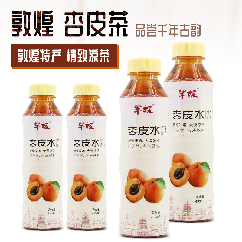 敦煌旱极杏皮茶甘肃李广杏皮水430ml*24瓶火锅搭档果味饮料酸甜