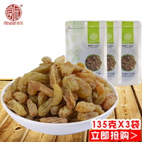 敦煌特产 莫园无核绿葡萄干135克X3袋 儿童老人小吃干果