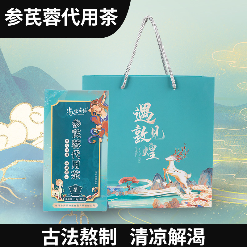 敦煌参芪蓉代用茶无添加健康茶