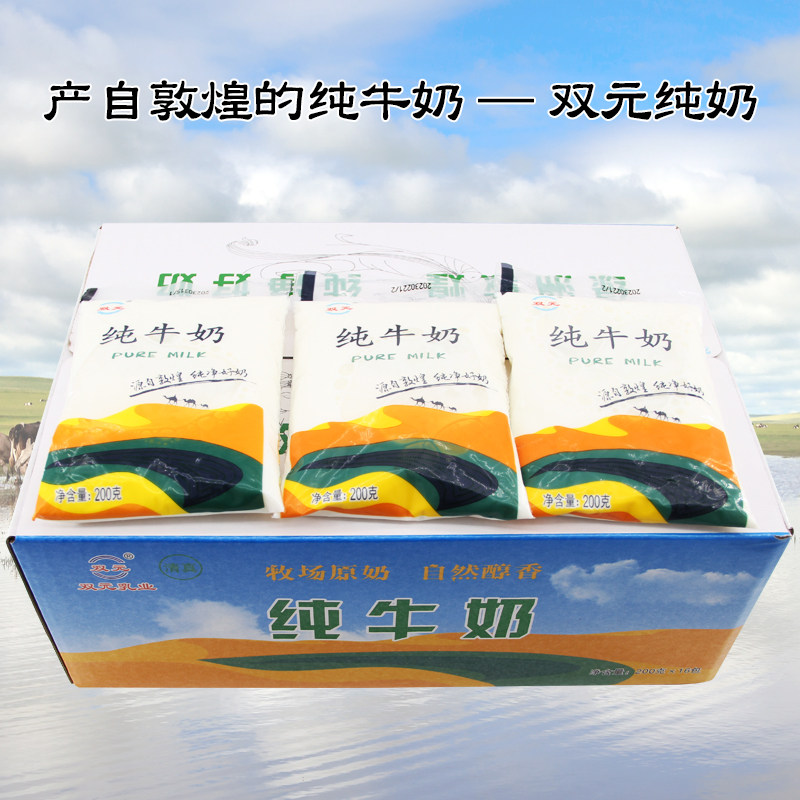 双元纯牛奶好喝无污染