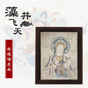 敦煌泥坯画莫高窟壁画飞天泥板画手绘装 饰画泥皮画文创描金纪念品