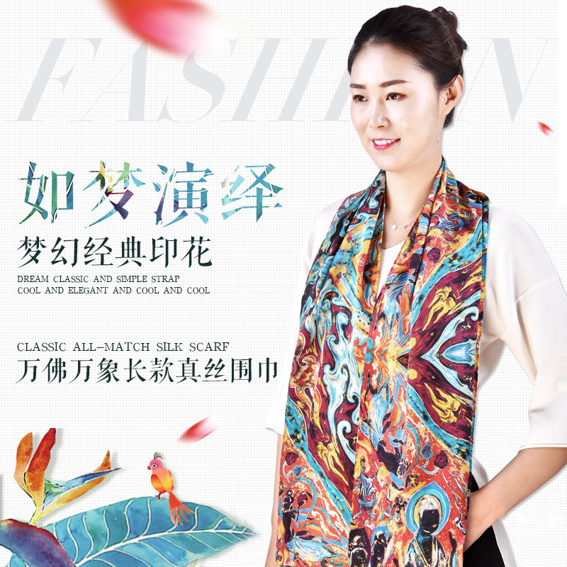 敦煌壁画民族风桑蚕两用包邮丝巾