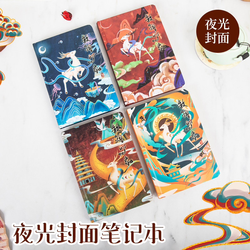 夜光封面笔记本手账本