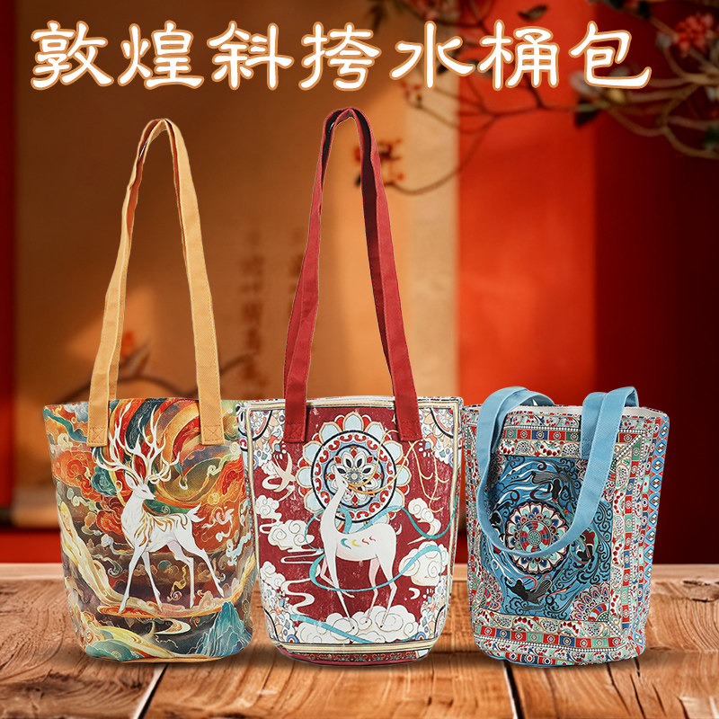 敦煌时尚水桶包女士单肩长带背包