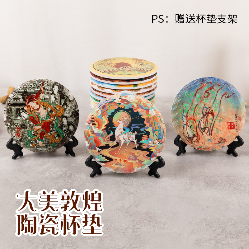 敦煌陶瓷茶杯垫九色鹿文创博物馆莫高窟复古隔热垫桌面摆件礼物