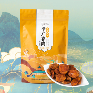 敦煌李广杏肉无核杏干甘肃水果干休闲杏脯酸味尚果奇缘旅游纪念品
