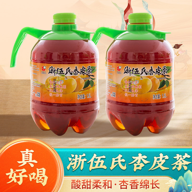 浙伍氏1.5升桶装杏皮水