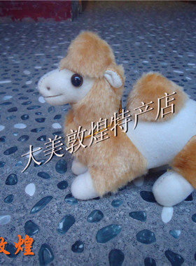敦煌毛绒骆驼卡通玩具