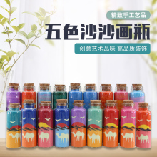 敦煌夜光沙画瓶鸣沙山五色沙漂流瓶女生毕业礼物手工成品送男友