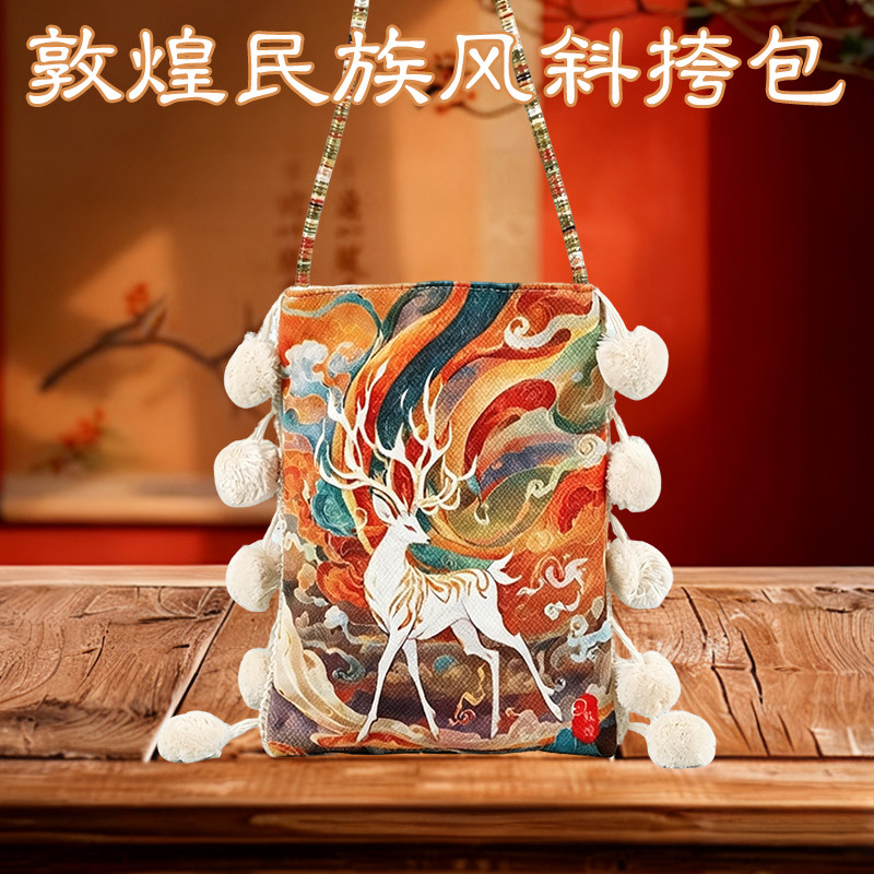 敦煌迷你斜挎包小背包