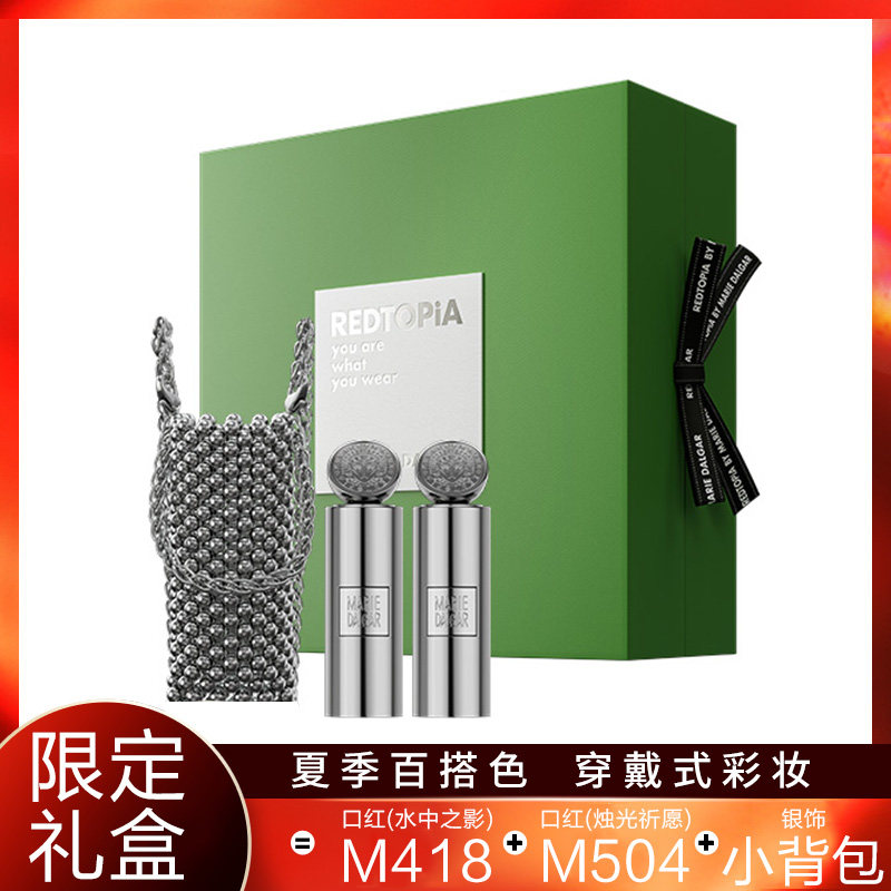 金管玛丽黛佳口红套装浓郁境界银骑士银色幻境礼盒滋润哑光雾面女