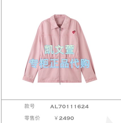 AL70111624-2490现货上新2025秋款专柜正品外套