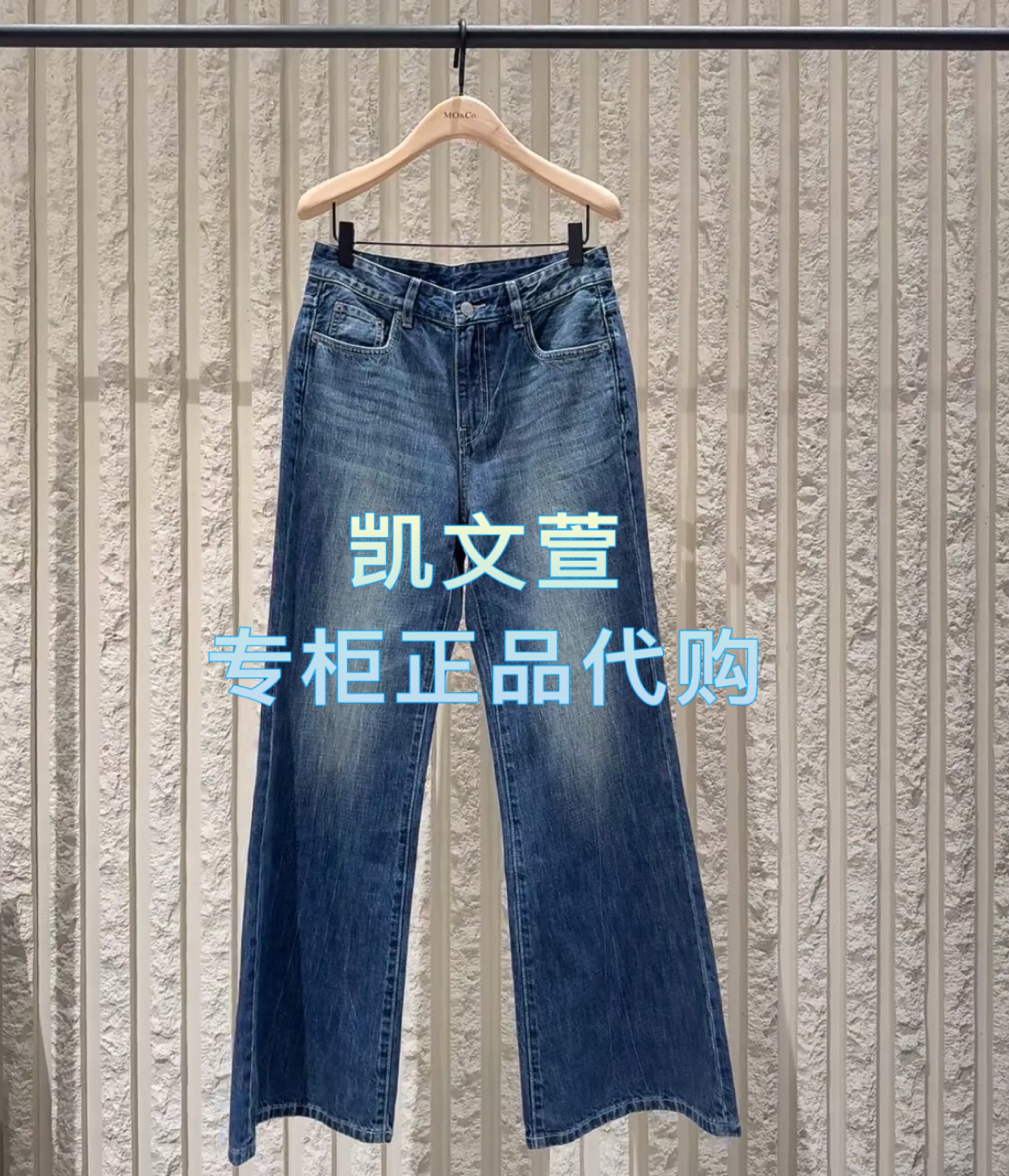 MBE3JEN014-1299现货上新2025秋款专柜正品牛仔裤