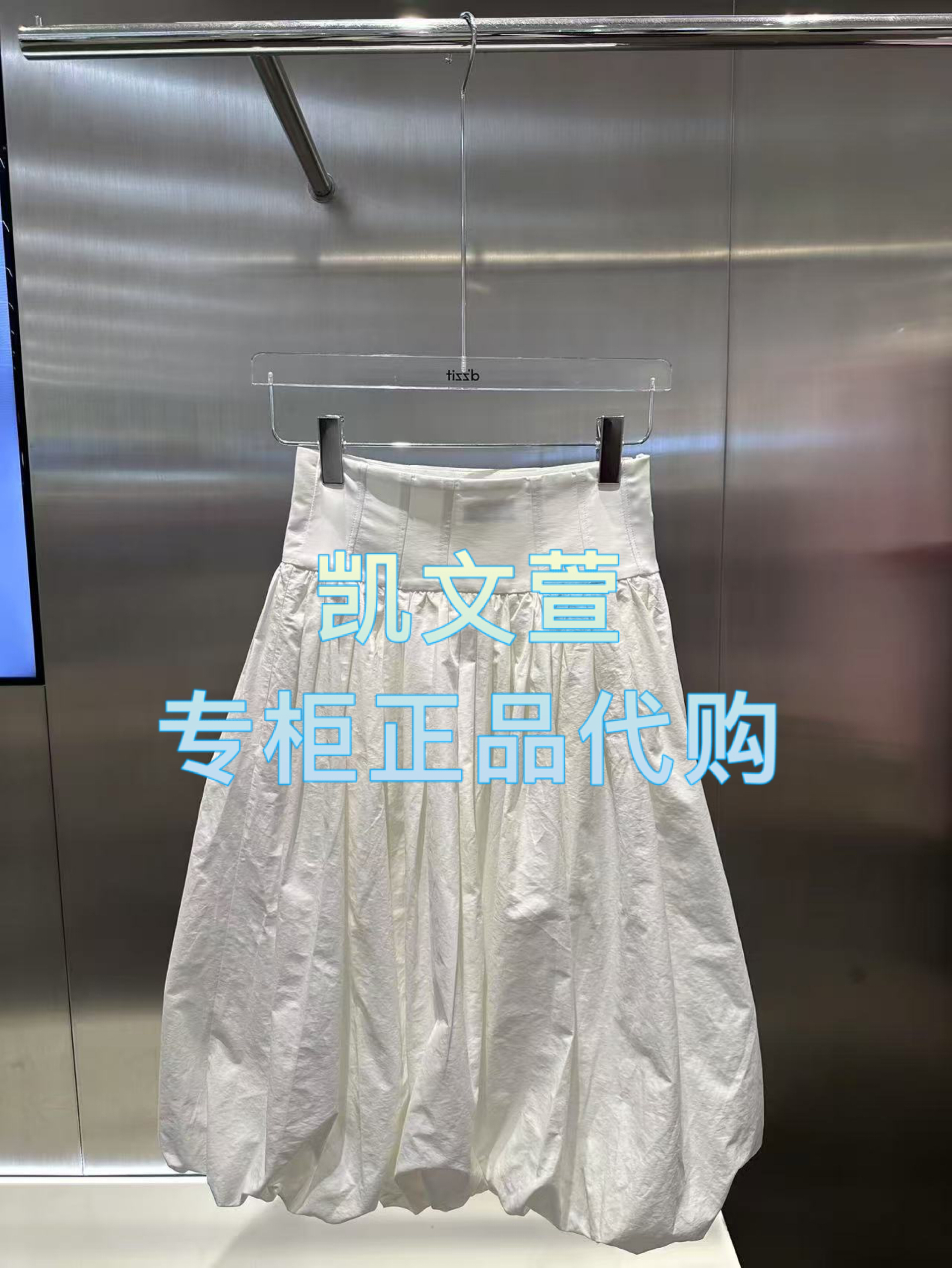 3J1S402-1090现货上新2025年春款3-1专柜正品半身裙