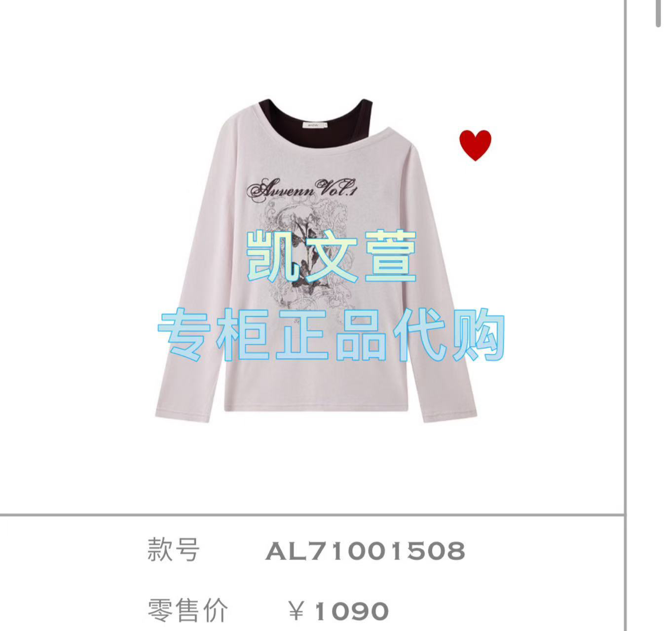 AL71001508-1090现货上新2025秋款专柜正品长袖T恤