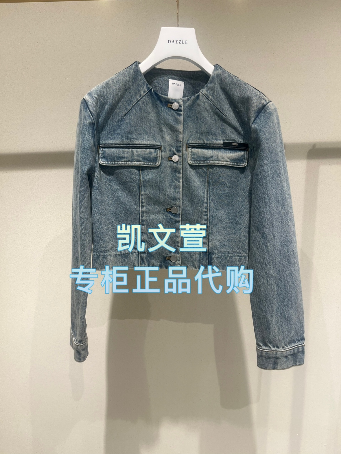 2J1RD02-1799现货上新2025年春款3-1专柜正品牛仔外套