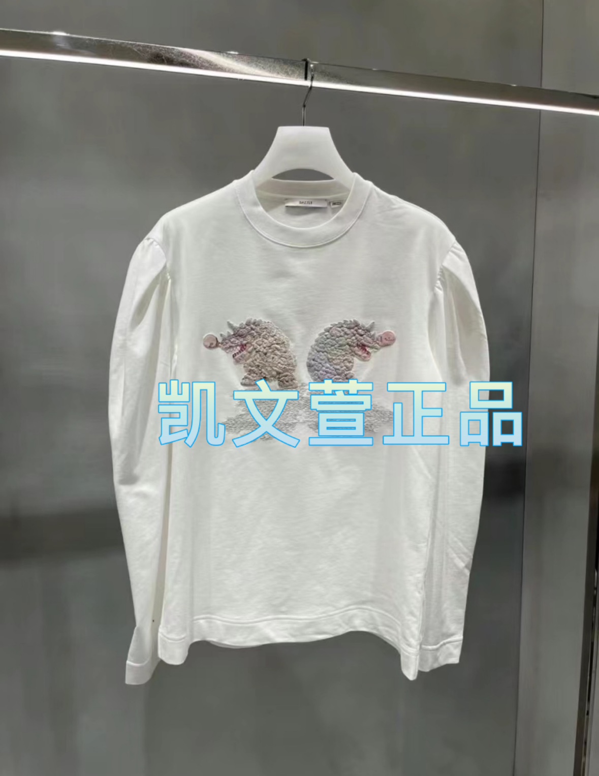 2024春款1-1专柜正品长袖T恤